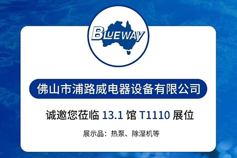 ASIA POOL & SPA EXPO 2025, Booth T 1110 Hall 13.1, আমাদের বুথে স্বাগতম!